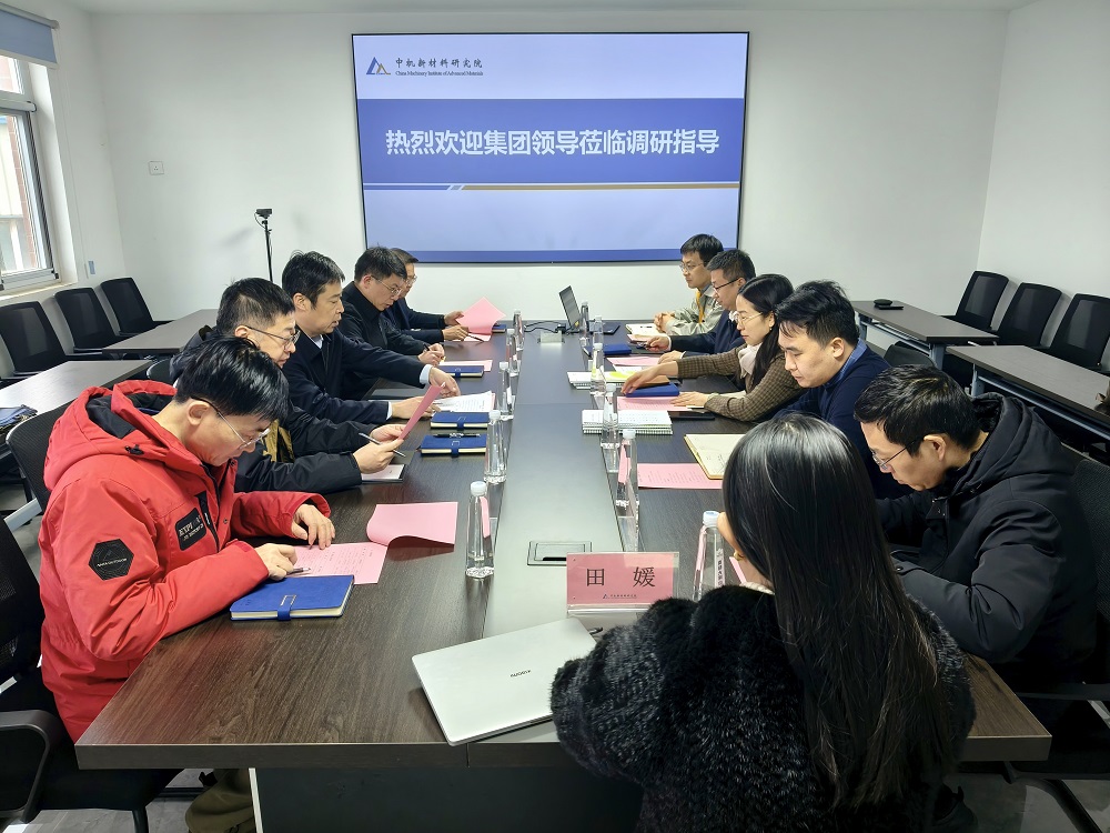 集团党委委员、副总经理孟祥宇一行调研中机新材